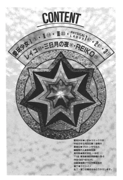 Page 59 of Aigan Shoujo