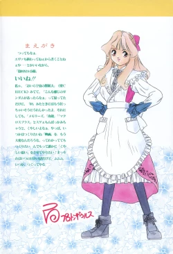 Page 6 of Aigan Shoujo