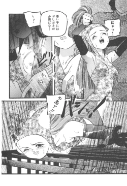 Page 70 of Aigan Shoujo