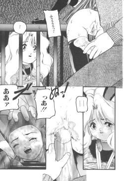 Page 71 of Aigan Shoujo