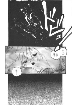 Page 90 of Aigan Shoujo