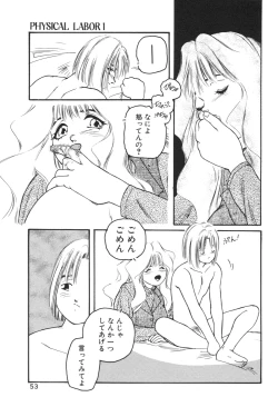 Page 97 of Aigan Shoujo