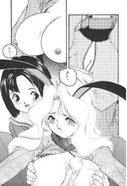 Page 9 of Aigan Shoujo