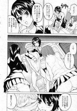 Page 4 of Emu Emu Joshi ryou!