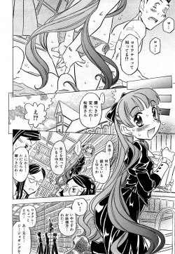 Page 105 of COMIC Shoujo Tengoku 2008-03 Vol. 38