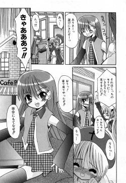 Page 10 of COMIC Shoujo Tengoku 2008-03 Vol. 38