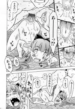 Page 113 of COMIC Shoujo Tengoku 2008-03 Vol. 38