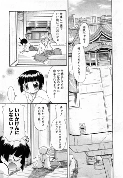 Page 120 of COMIC Shoujo Tengoku 2008-03 Vol. 38