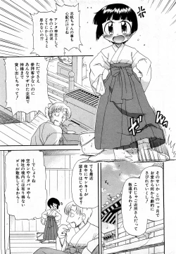 Page 122 of COMIC Shoujo Tengoku 2008-03 Vol. 38