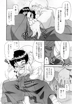 Page 125 of COMIC Shoujo Tengoku 2008-03 Vol. 38