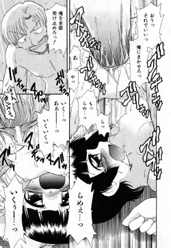 Page 136 of COMIC Shoujo Tengoku 2008-03 Vol. 38