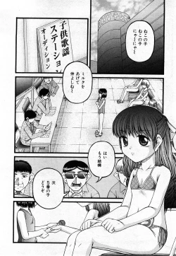 Page 147 of COMIC Shoujo Tengoku 2008-03 Vol. 38