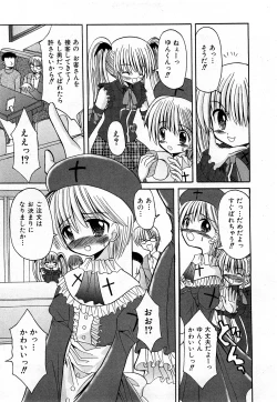 Page 14 of COMIC Shoujo Tengoku 2008-03 Vol. 38