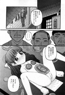 Page 151 of COMIC Shoujo Tengoku 2008-03 Vol. 38