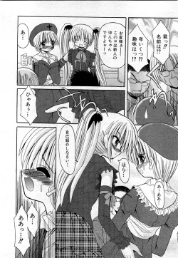 Page 15 of COMIC Shoujo Tengoku 2008-03 Vol. 38