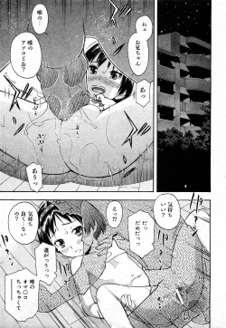 Page 160 of COMIC Shoujo Tengoku 2008-03 Vol. 38