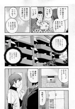 Page 165 of COMIC Shoujo Tengoku 2008-03 Vol. 38