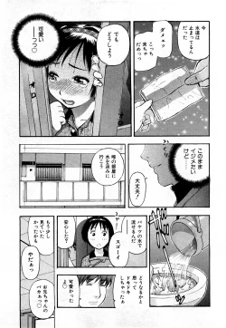 Page 172 of COMIC Shoujo Tengoku 2008-03 Vol. 38