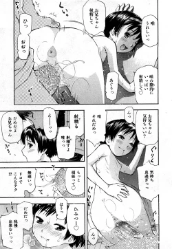 Page 176 of COMIC Shoujo Tengoku 2008-03 Vol. 38