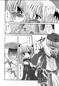 Page 17 of COMIC Shoujo Tengoku 2008-03 Vol. 38