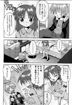 Page 185 of COMIC Shoujo Tengoku 2008-03 Vol. 38