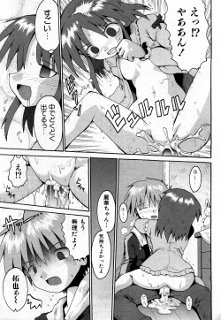 Page 192 of COMIC Shoujo Tengoku 2008-03 Vol. 38