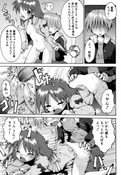 Page 194 of COMIC Shoujo Tengoku 2008-03 Vol. 38