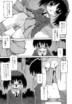 Page 210 of COMIC Shoujo Tengoku 2008-03 Vol. 38