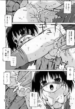 Page 221 of COMIC Shoujo Tengoku 2008-03 Vol. 38