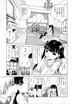 Page 228 of COMIC Shoujo Tengoku 2008-03 Vol. 38