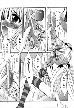 Page 22 of COMIC Shoujo Tengoku 2008-03 Vol. 38