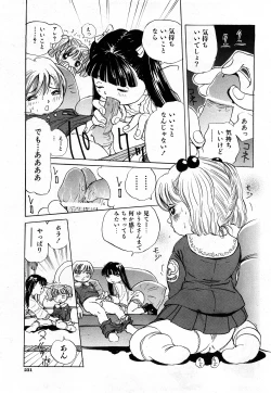 Page 230 of COMIC Shoujo Tengoku 2008-03 Vol. 38