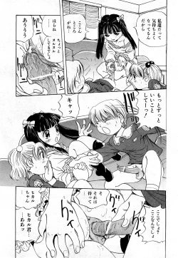 Page 232 of COMIC Shoujo Tengoku 2008-03 Vol. 38