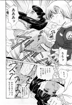 Page 233 of COMIC Shoujo Tengoku 2008-03 Vol. 38