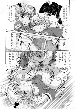 Page 237 of COMIC Shoujo Tengoku 2008-03 Vol. 38