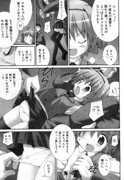 Page 248 of COMIC Shoujo Tengoku 2008-03 Vol. 38