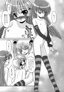 Page 24 of COMIC Shoujo Tengoku 2008-03 Vol. 38