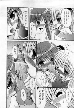 Page 25 of COMIC Shoujo Tengoku 2008-03 Vol. 38