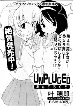 Page 265 of COMIC Shoujo Tengoku 2008-03 Vol. 38