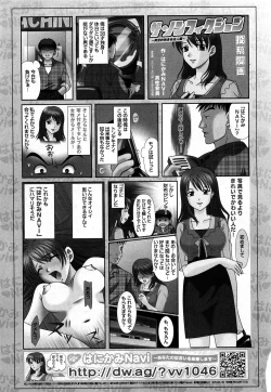 Page 266 of COMIC Shoujo Tengoku 2008-03 Vol. 38
