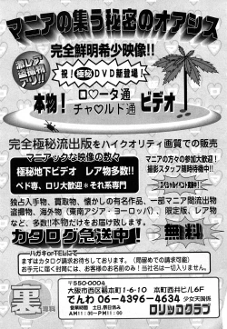 Page 270 of COMIC Shoujo Tengoku 2008-03 Vol. 38