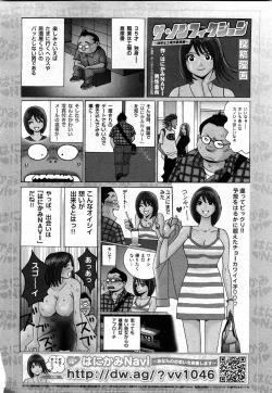Page 271 of COMIC Shoujo Tengoku 2008-03 Vol. 38