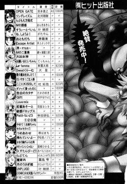 Page 274 of COMIC Shoujo Tengoku 2008-03 Vol. 38