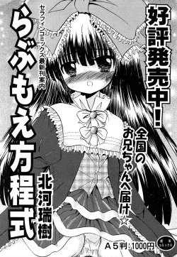 Page 30 of COMIC Shoujo Tengoku 2008-03 Vol. 38