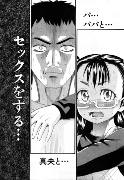 Page 32 of COMIC Shoujo Tengoku 2008-03 Vol. 38