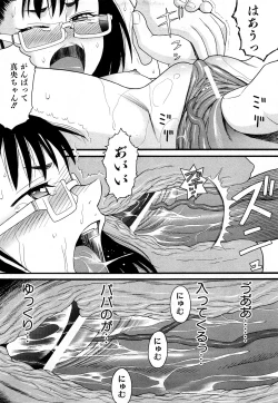 Page 42 of COMIC Shoujo Tengoku 2008-03 Vol. 38