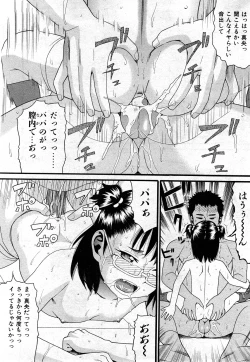 Page 51 of COMIC Shoujo Tengoku 2008-03 Vol. 38