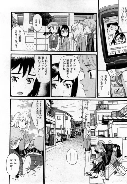 Page 53 of COMIC Shoujo Tengoku 2008-03 Vol. 38
