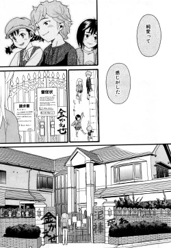 Page 54 of COMIC Shoujo Tengoku 2008-03 Vol. 38