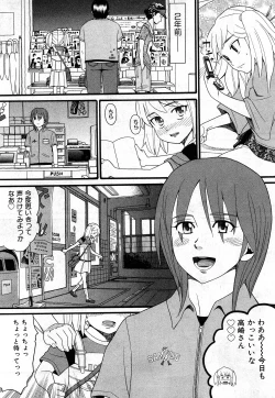 Page 56 of COMIC Shoujo Tengoku 2008-03 Vol. 38